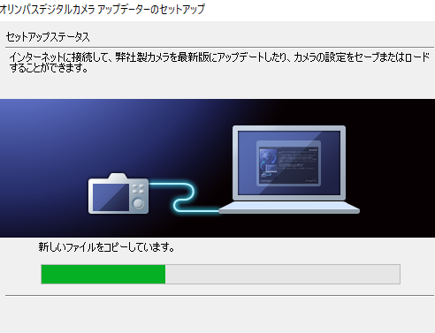 プログラムをPCへインストール中