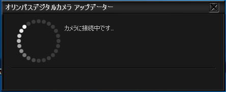 カメラに接続中